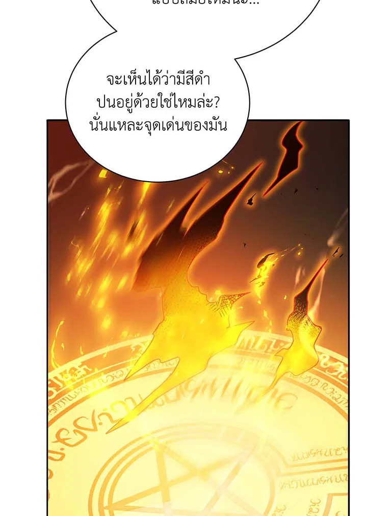 Necromancer Academy’s Genius Summoner ตอนที่ 61 แปลไทย