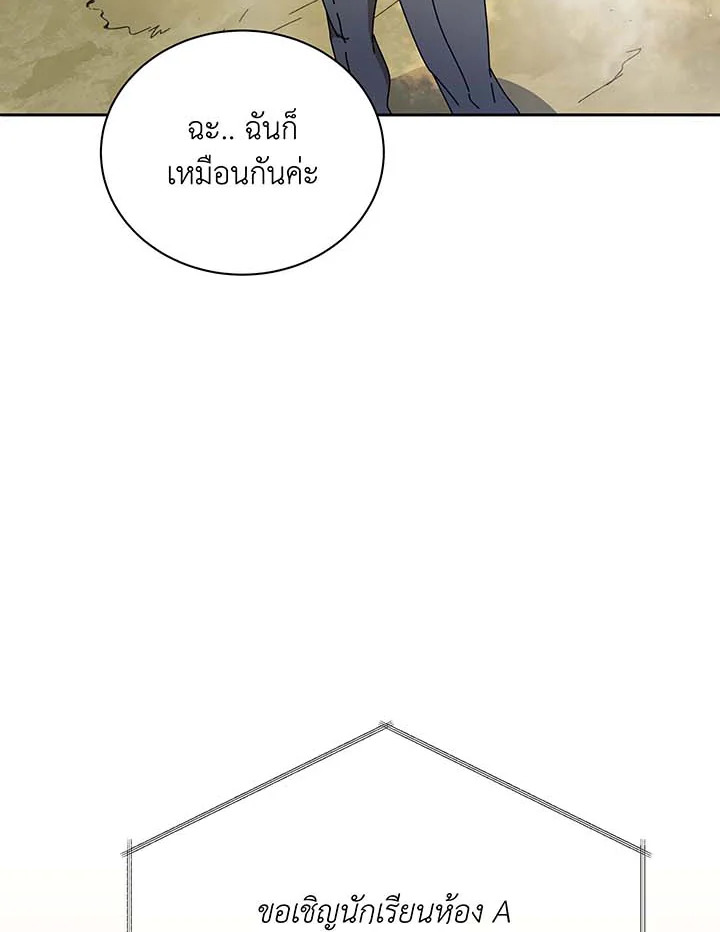 Necromancer Academy’s Genius Summoner ตอนที่ 61 แปลไทย