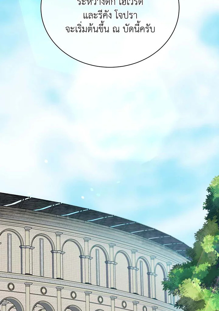 Necromancer Academy’s Genius Summoner ตอนที่ 61 แปลไทย