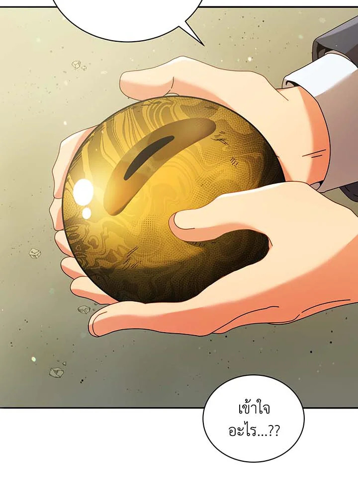 Necromancer Academy’s Genius Summoner ตอนที่ 61 แปลไทย