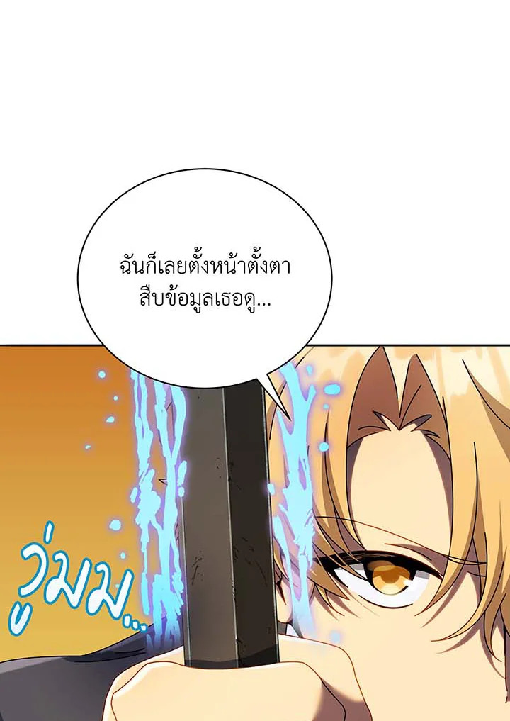 Necromancer Academy’s Genius Summoner ตอนที่ 61 แปลไทย