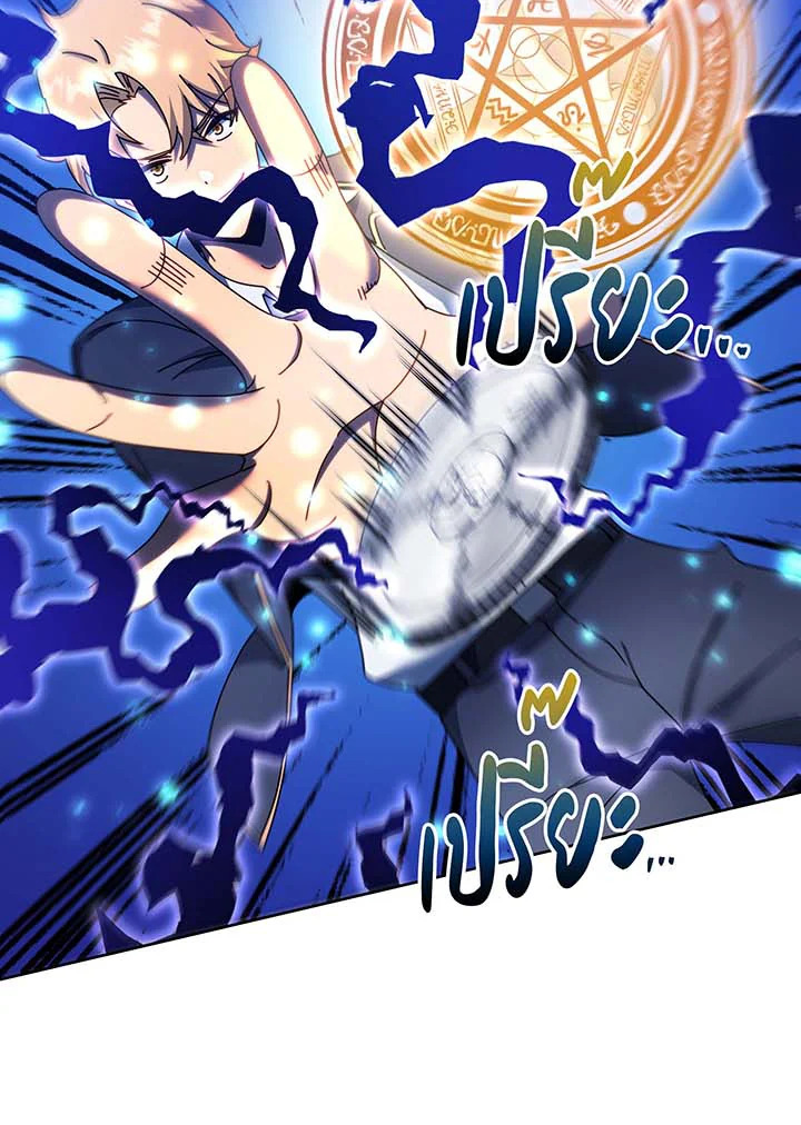 Necromancer Academy’s Genius Summoner ตอนที่ 61 แปลไทย