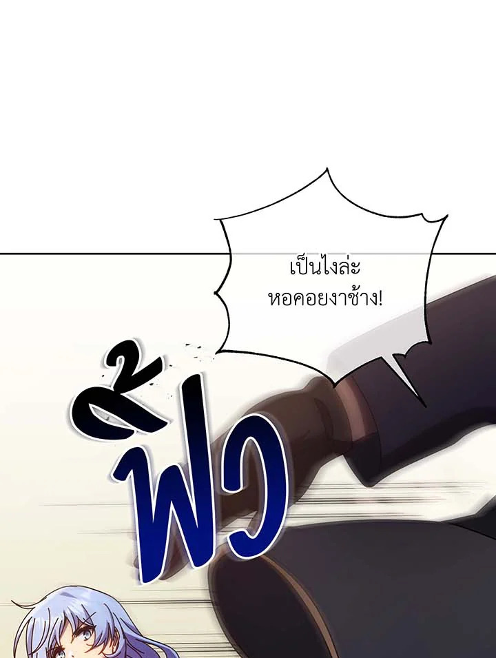 Necromancer Academy’s Genius Summoner ตอนที่ 61 แปลไทย