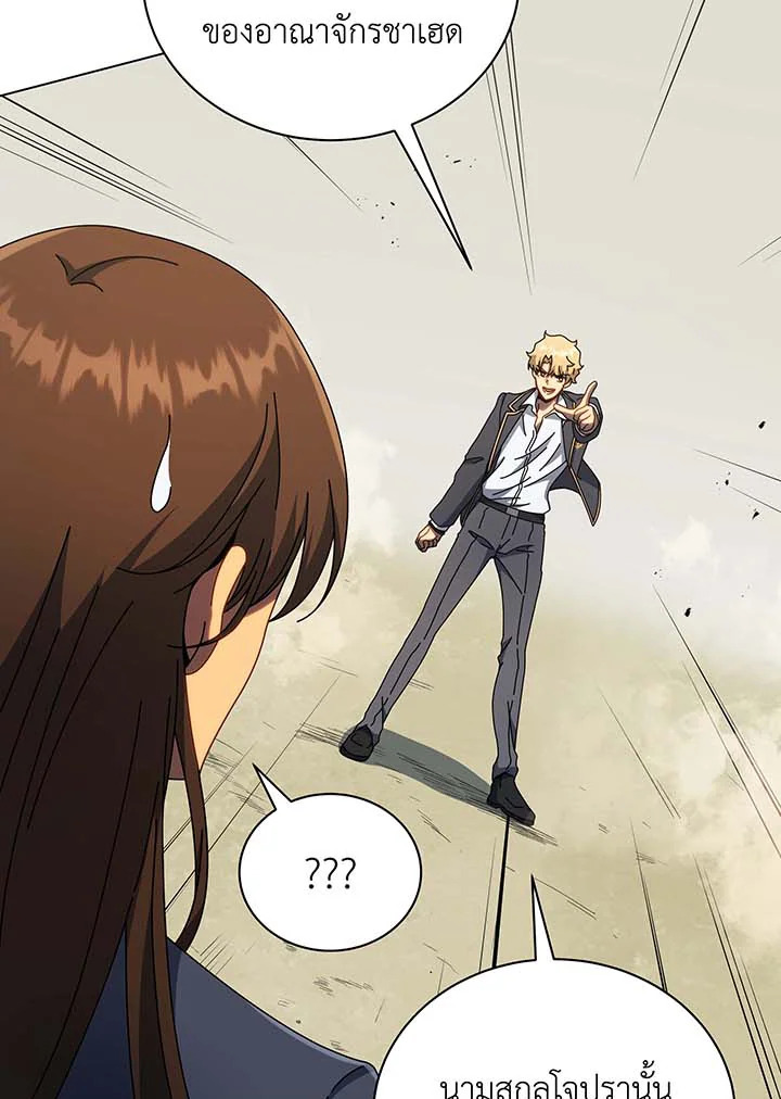 Necromancer Academy’s Genius Summoner ตอนที่ 61 แปลไทย