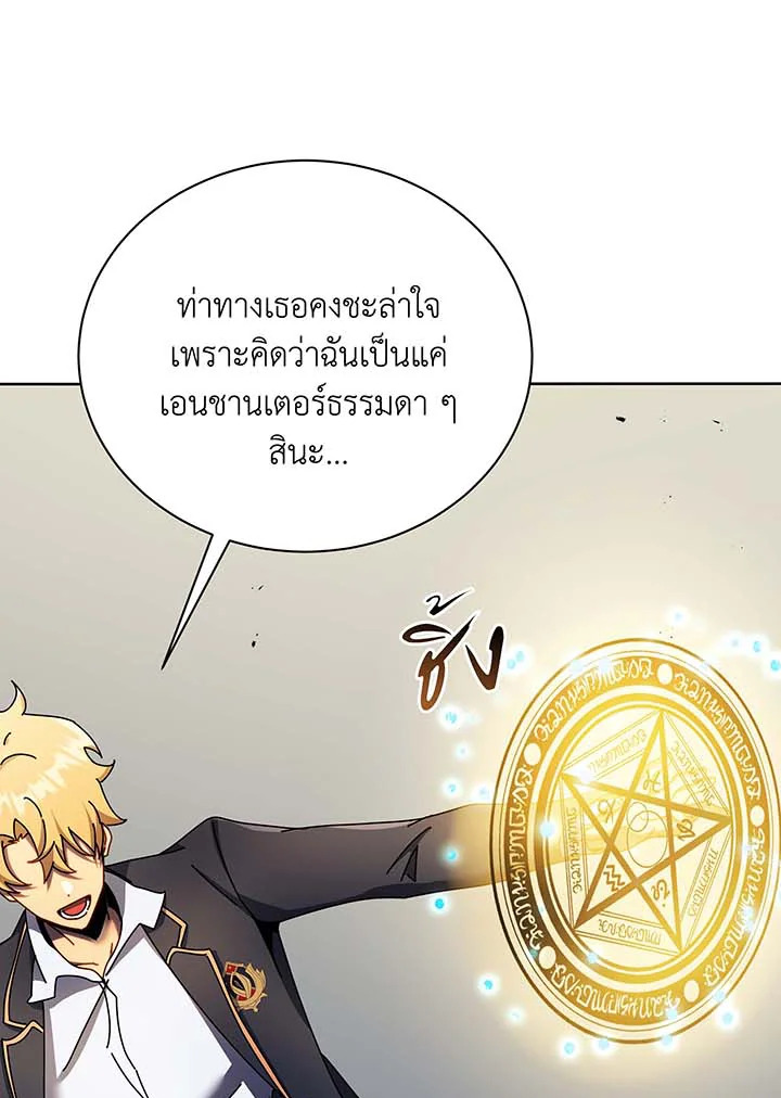 Necromancer Academy’s Genius Summoner ตอนที่ 61 แปลไทย