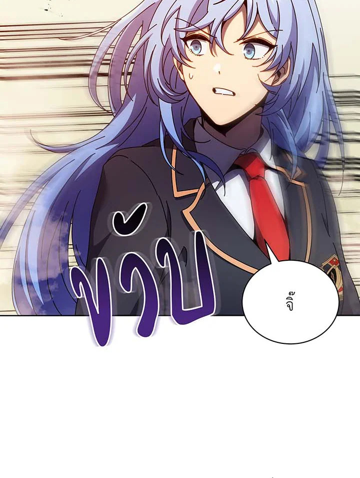 Necromancer Academy’s Genius Summoner ตอนที่ 61 แปลไทย