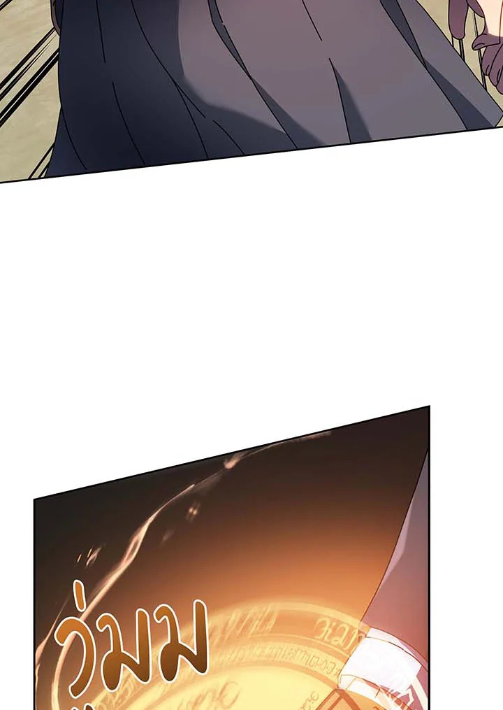 Necromancer Academy’s Genius Summoner ตอนที่ 61 แปลไทย