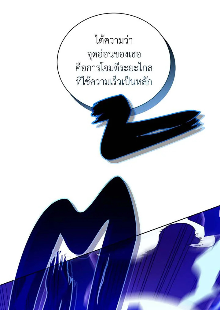 Necromancer Academy’s Genius Summoner ตอนที่ 61 แปลไทย