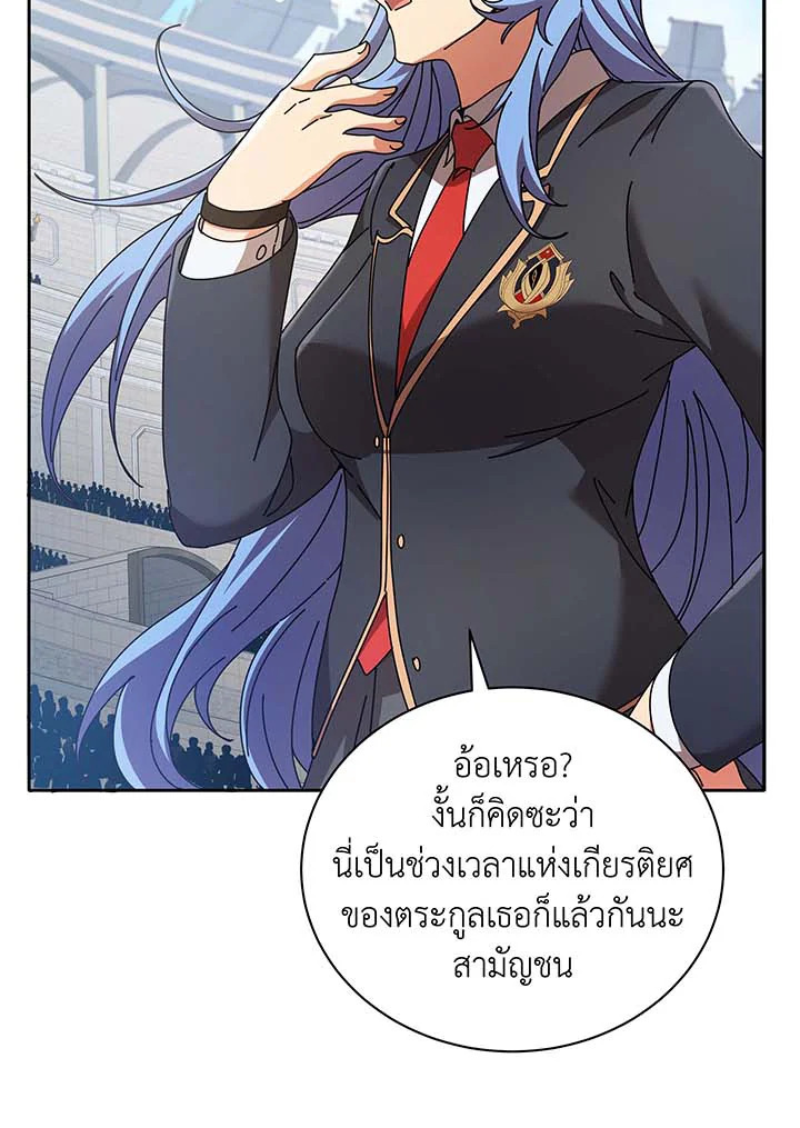 Necromancer Academy’s Genius Summoner ตอนที่ 61 แปลไทย