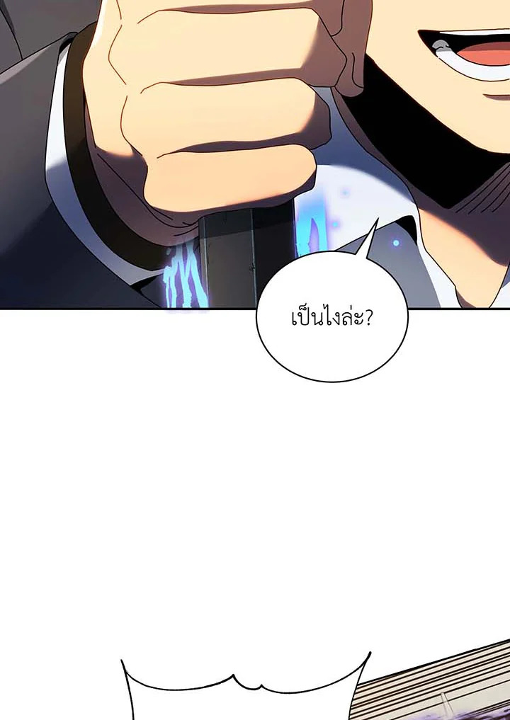 Necromancer Academy’s Genius Summoner ตอนที่ 61 แปลไทย