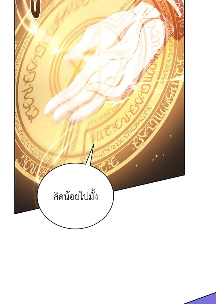 Necromancer Academy’s Genius Summoner ตอนที่ 61 แปลไทย