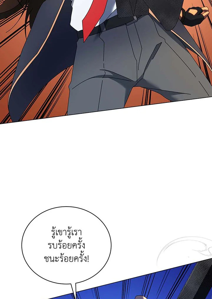 Necromancer Academy’s Genius Summoner ตอนที่ 61 แปลไทย