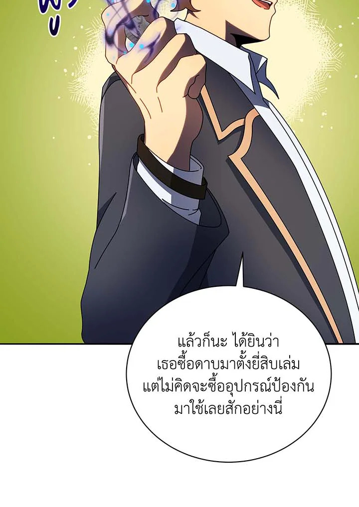 Necromancer Academy’s Genius Summoner ตอนที่ 61 แปลไทย
