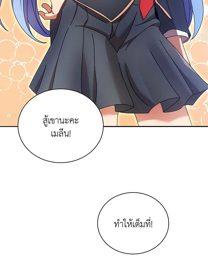 Necromancer Academy’s Genius Summoner ตอนที่ 61 แปลไทย