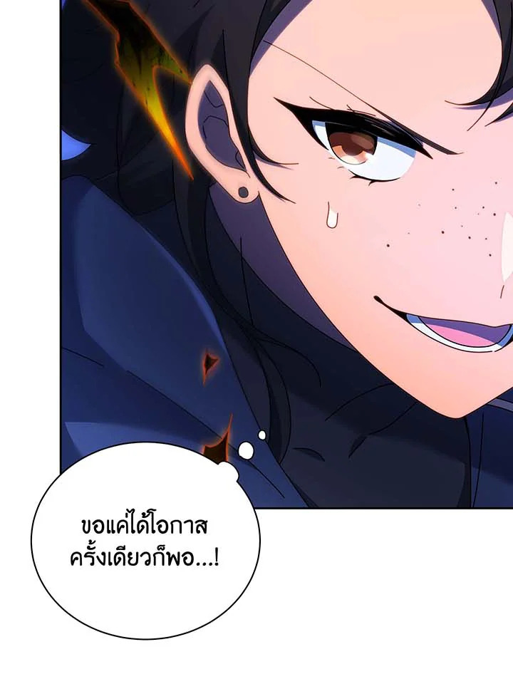 Necromancer Academy’s Genius Summoner ตอนที่ 61 แปลไทย