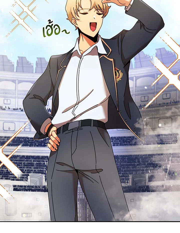 Necromancer Academy’s Genius Summoner ตอนที่ 61 แปลไทย