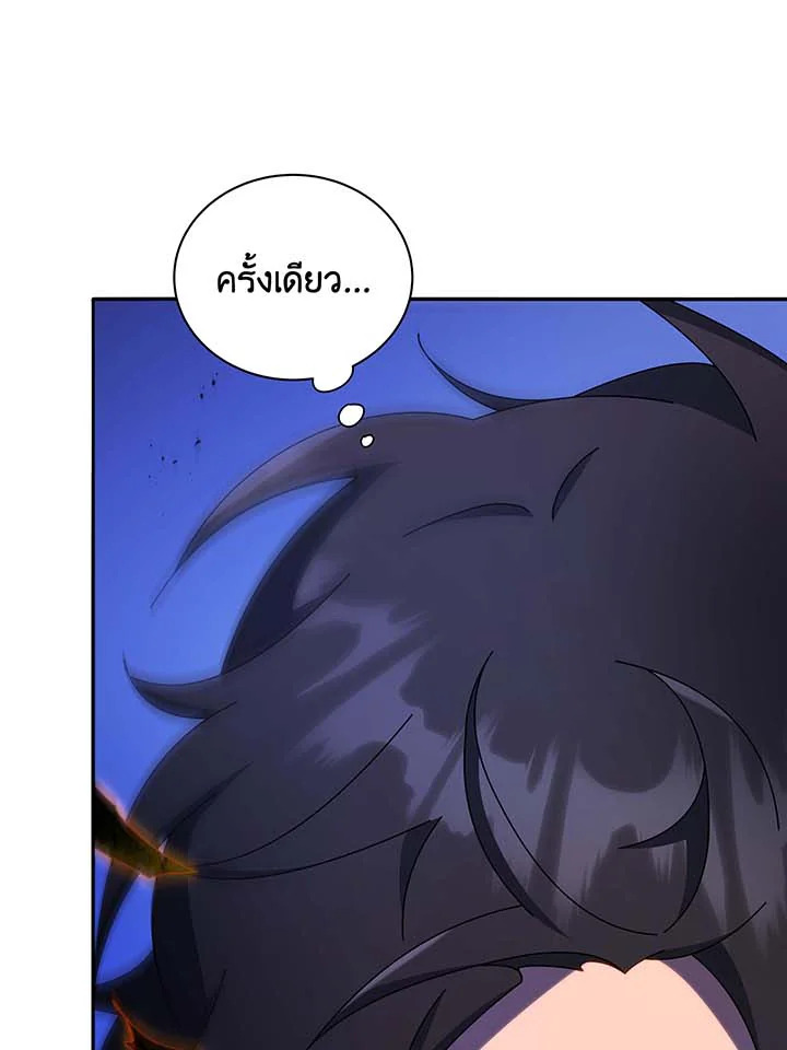 Necromancer Academy’s Genius Summoner ตอนที่ 61 แปลไทย