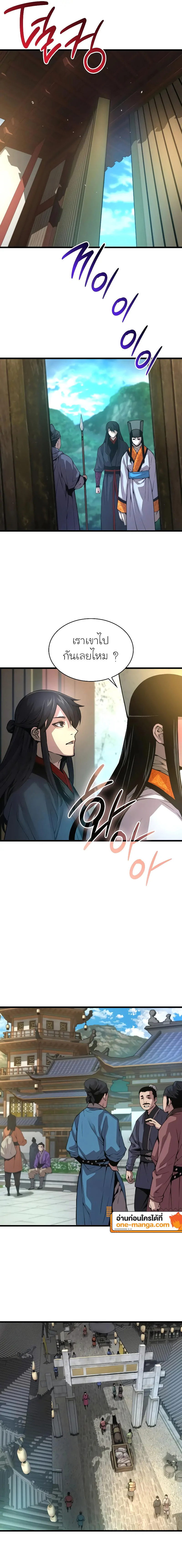 Myst Might Mayhem ตอนที่ 86 แปลไทย