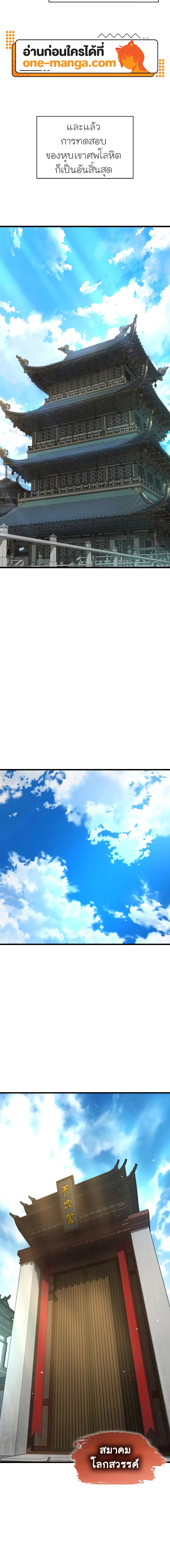 Myst Might Mayhem ตอนที่ 86 แปลไทย