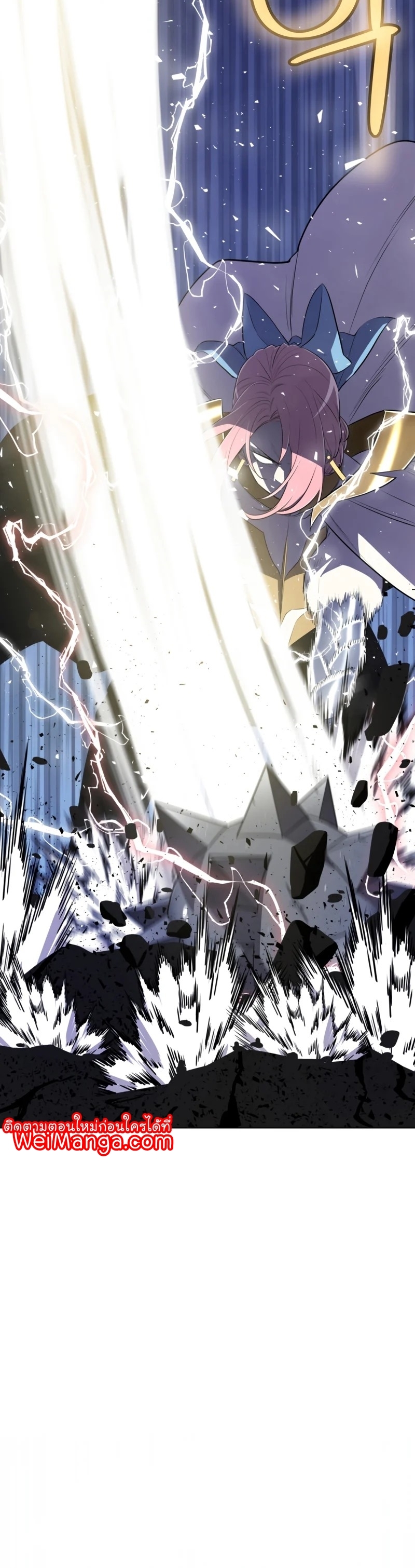 Overpowered Sword ตอนที่ 48 แปลไทย