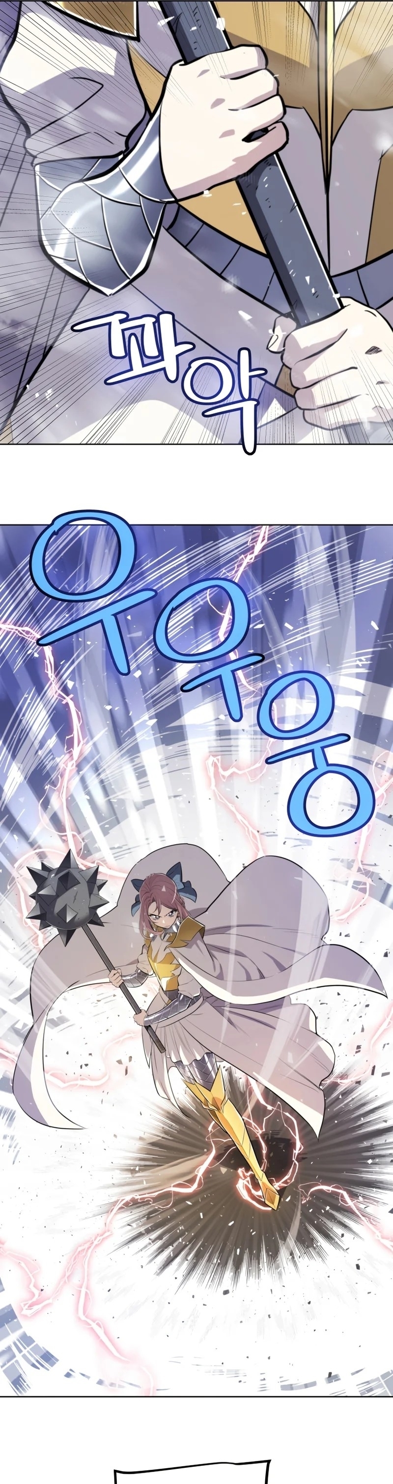 Overpowered Sword ตอนที่ 48 แปลไทย