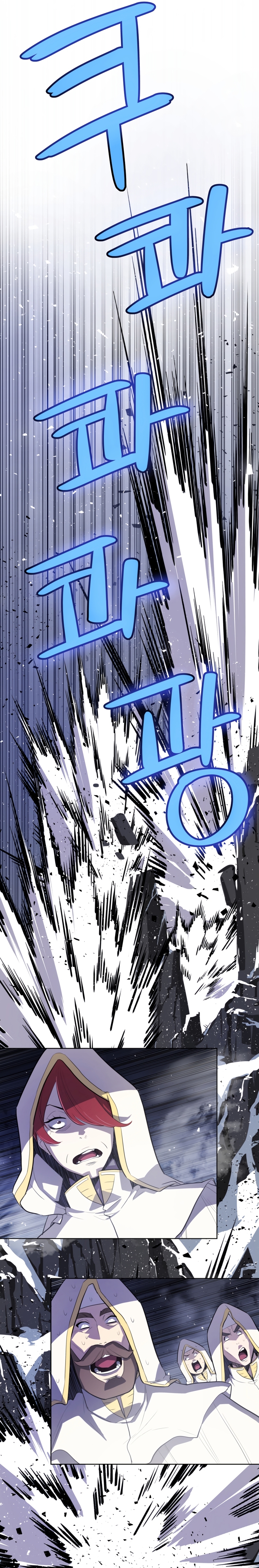 Overpowered Sword ตอนที่ 48 แปลไทย