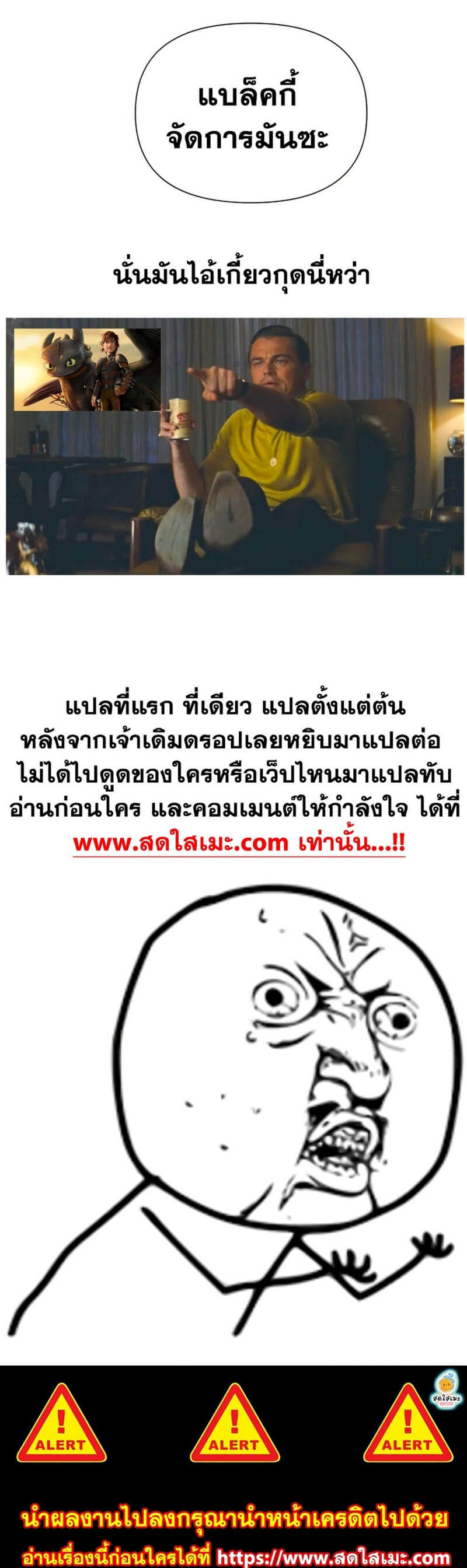 My S-Class Hunters (The S-Classes That I Raised) ตอนที่ 37 แปลไทย