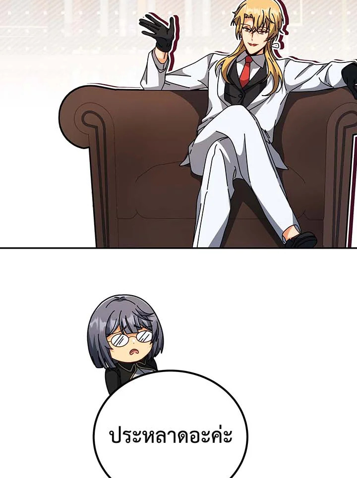 Necromancer Academy’s Genius Summoner ตอนที่ 137 แปลไทย