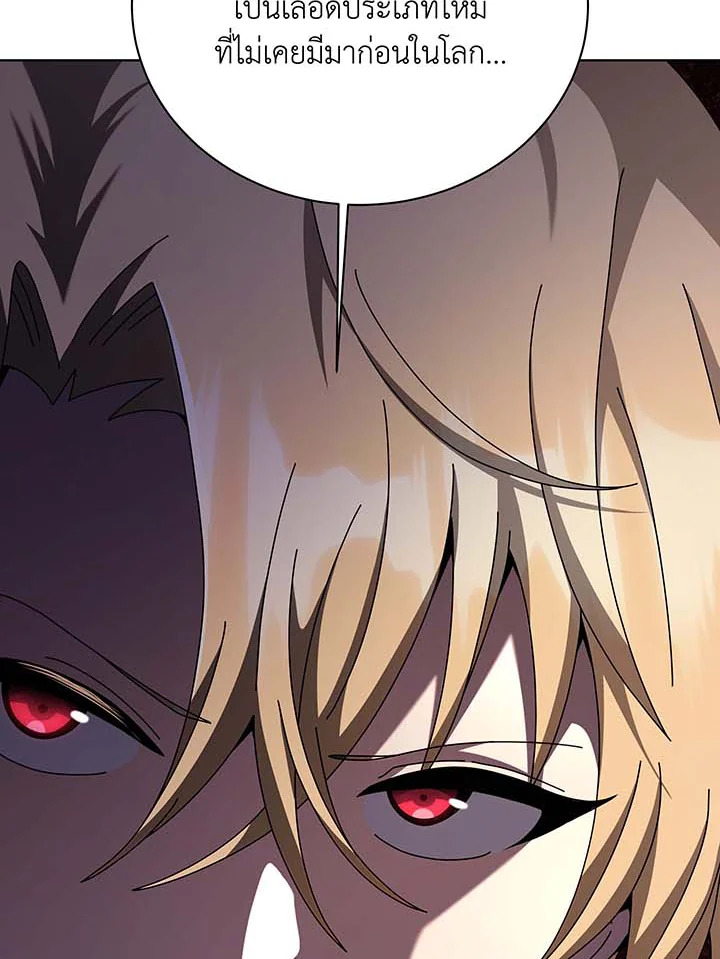 Necromancer Academy’s Genius Summoner ตอนที่ 137 แปลไทย