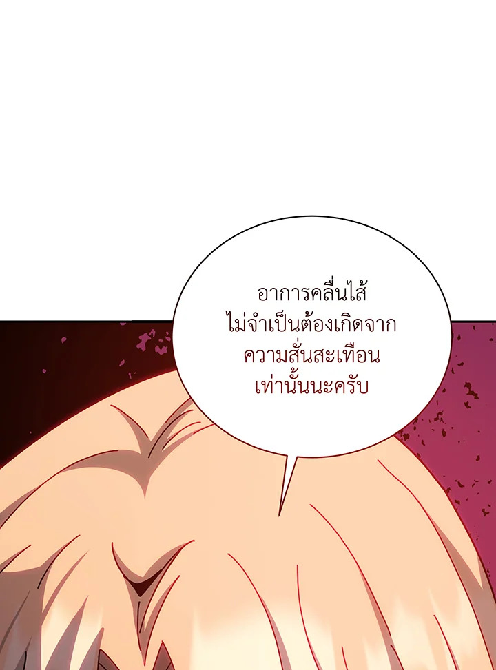 Necromancer Academy’s Genius Summoner ตอนที่ 137 แปลไทย