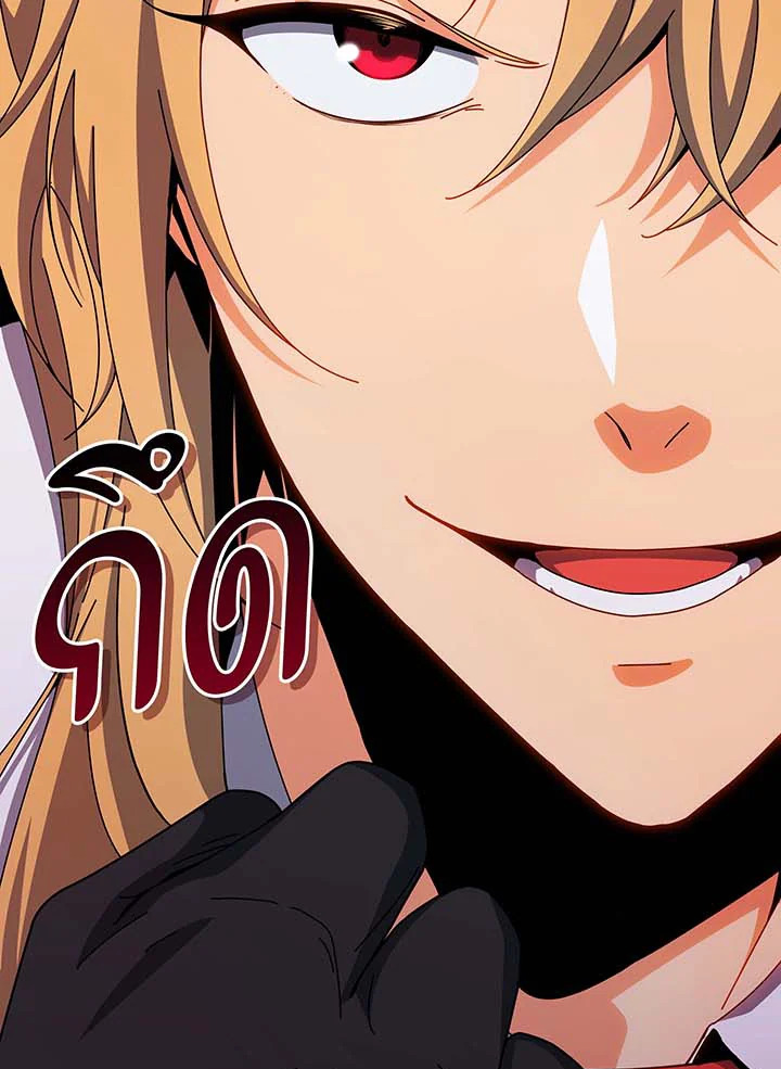 Necromancer Academy’s Genius Summoner ตอนที่ 137 แปลไทย