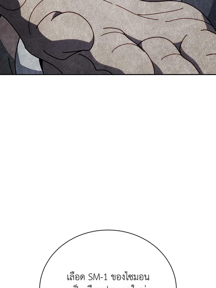 Necromancer Academy’s Genius Summoner ตอนที่ 137 แปลไทย