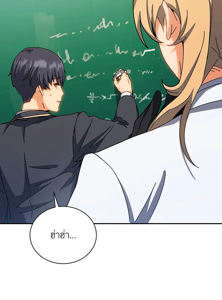 Necromancer Academy’s Genius Summoner ตอนที่ 137 แปลไทย