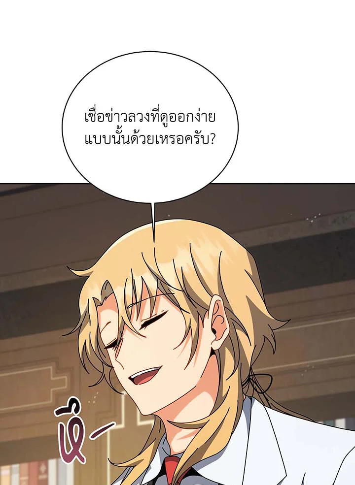 Necromancer Academy’s Genius Summoner ตอนที่ 137 แปลไทย