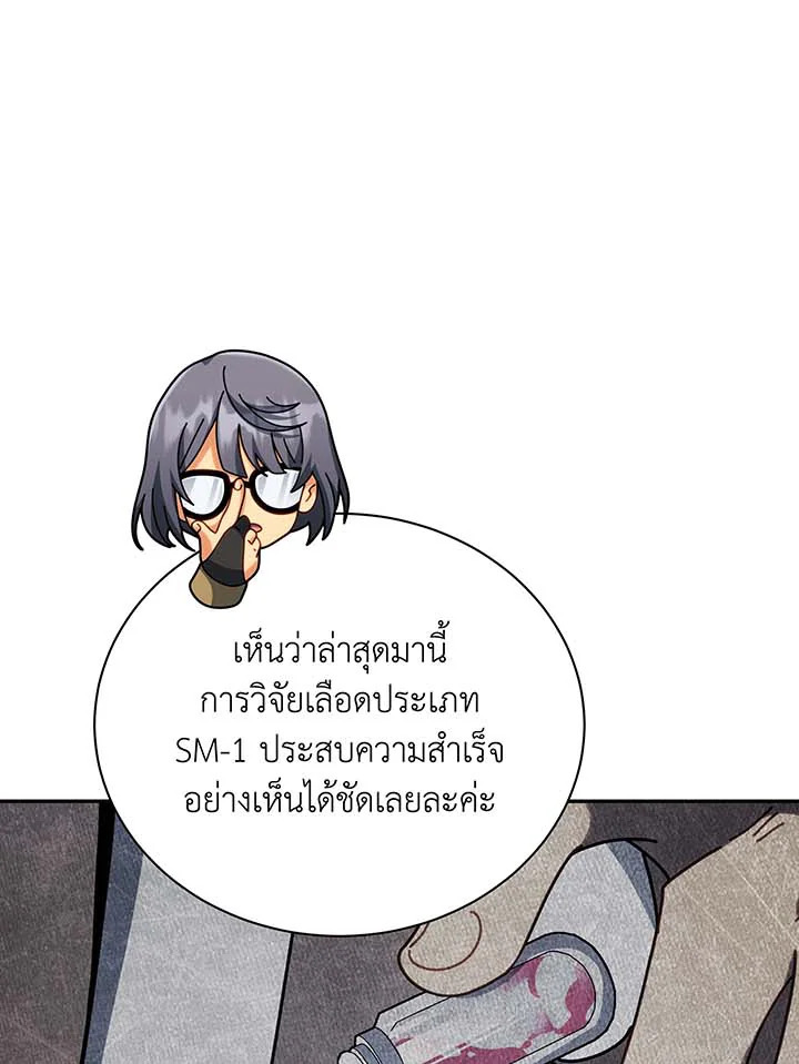 Necromancer Academy’s Genius Summoner ตอนที่ 137 แปลไทย
