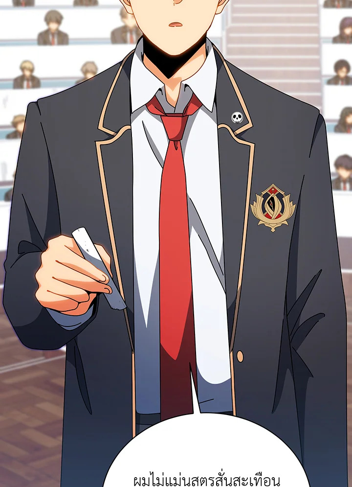 Necromancer Academy’s Genius Summoner ตอนที่ 137 แปลไทย