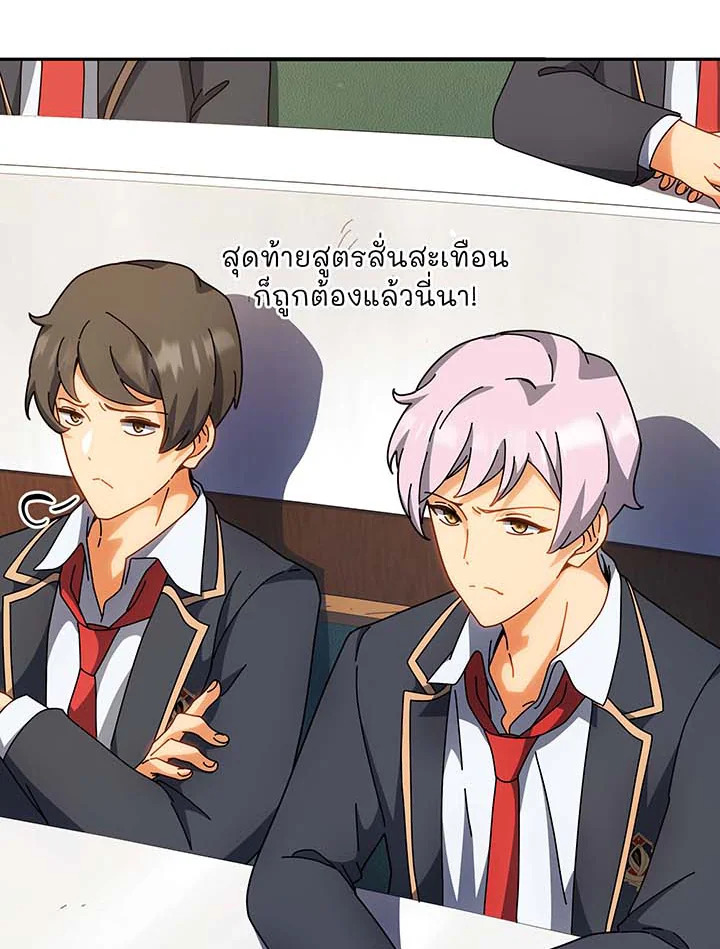 Necromancer Academy’s Genius Summoner ตอนที่ 137 แปลไทย