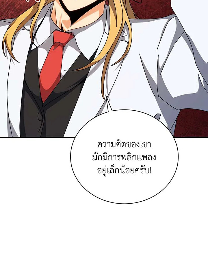 Necromancer Academy’s Genius Summoner ตอนที่ 137 แปลไทย