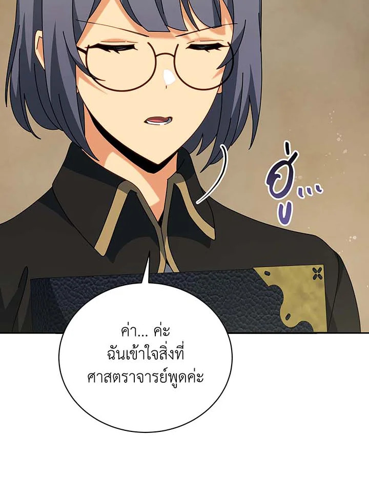 Necromancer Academy’s Genius Summoner ตอนที่ 137 แปลไทย