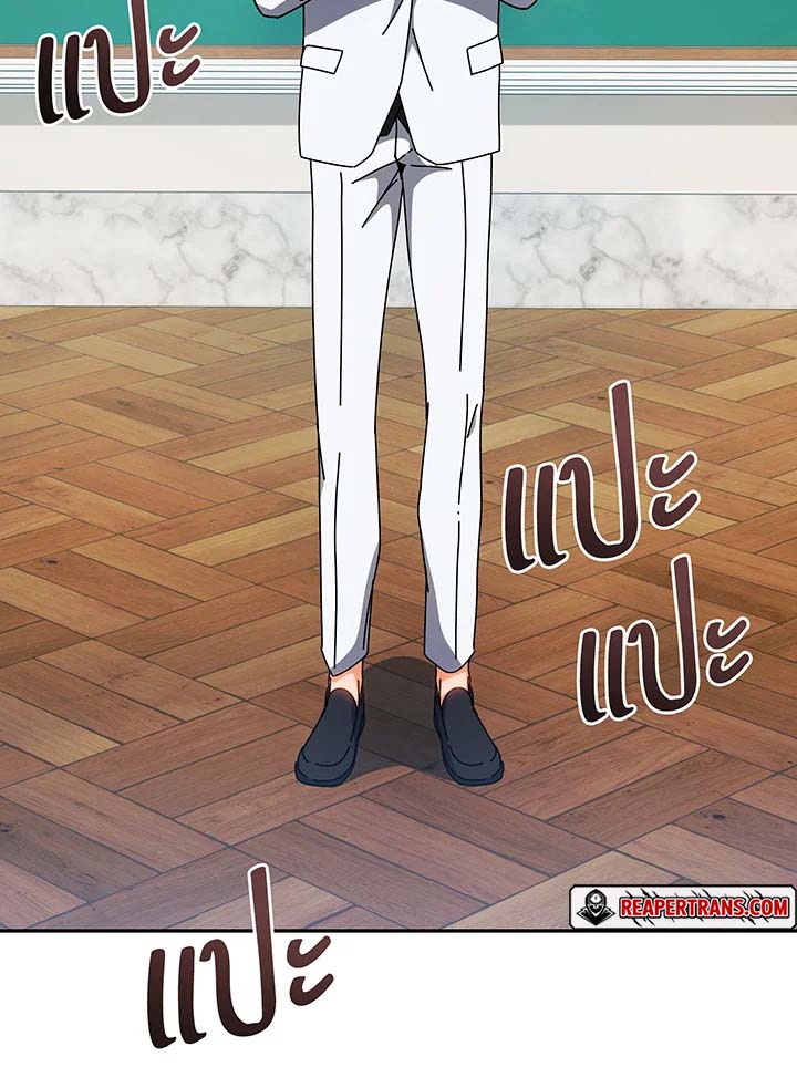 Necromancer Academy’s Genius Summoner ตอนที่ 137 แปลไทย