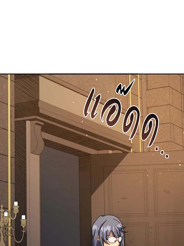 Necromancer Academy’s Genius Summoner ตอนที่ 137 แปลไทย