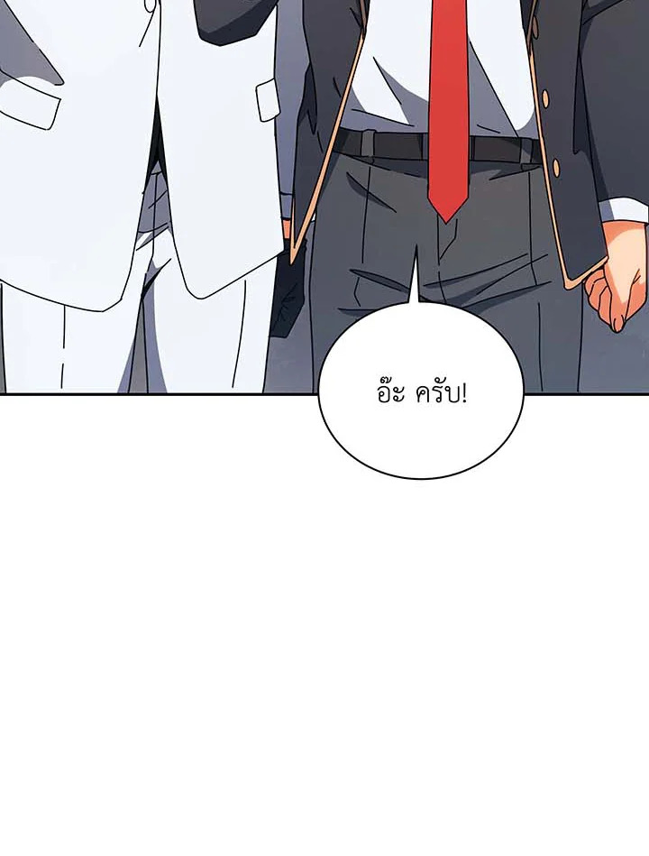 Necromancer Academy’s Genius Summoner ตอนที่ 137 แปลไทย