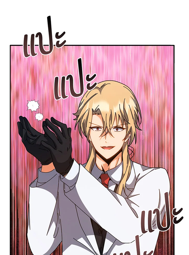 Necromancer Academy’s Genius Summoner ตอนที่ 137 แปลไทย