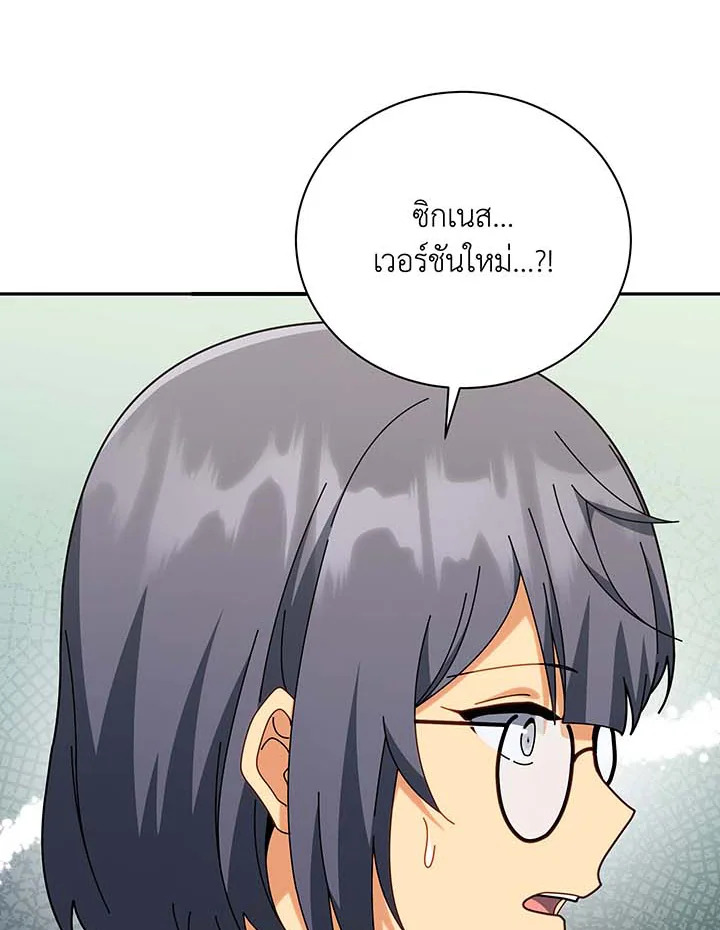 Necromancer Academy’s Genius Summoner ตอนที่ 137 แปลไทย