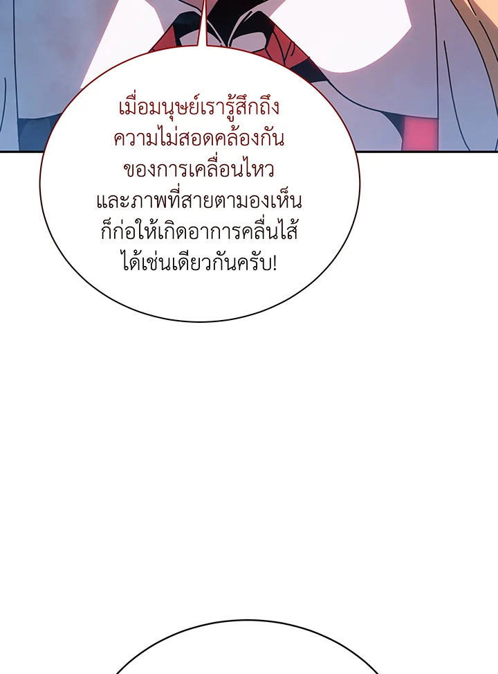 Necromancer Academy’s Genius Summoner ตอนที่ 137 แปลไทย