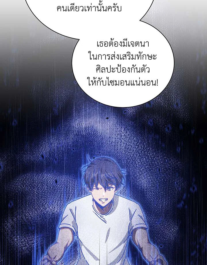 Necromancer Academy’s Genius Summoner ตอนที่ 137 แปลไทย