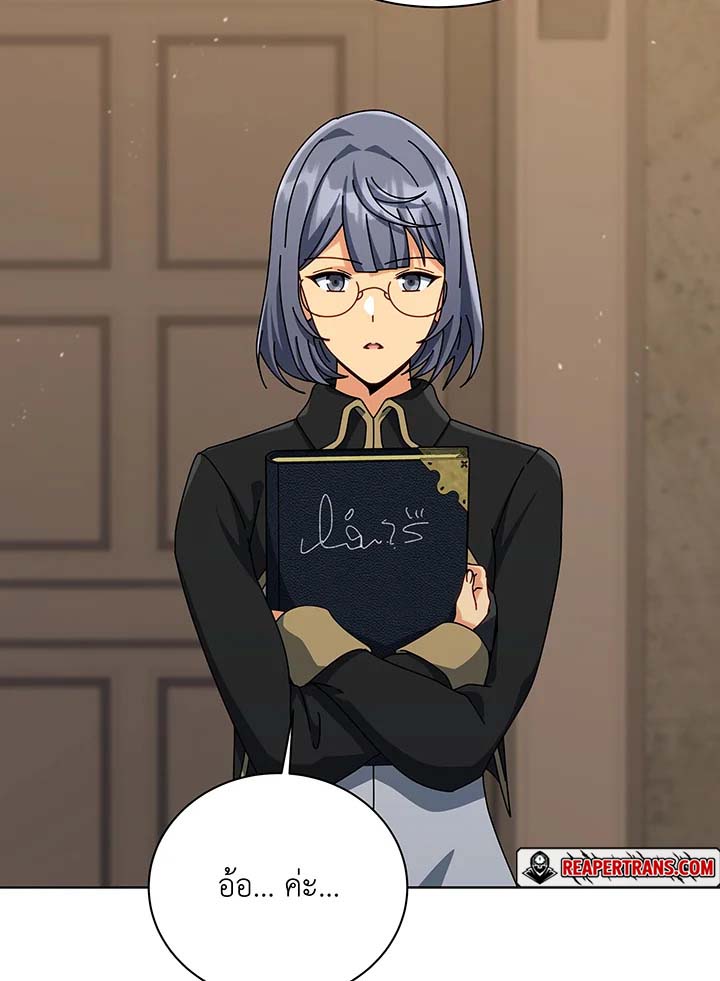 Necromancer Academy’s Genius Summoner ตอนที่ 137 แปลไทย