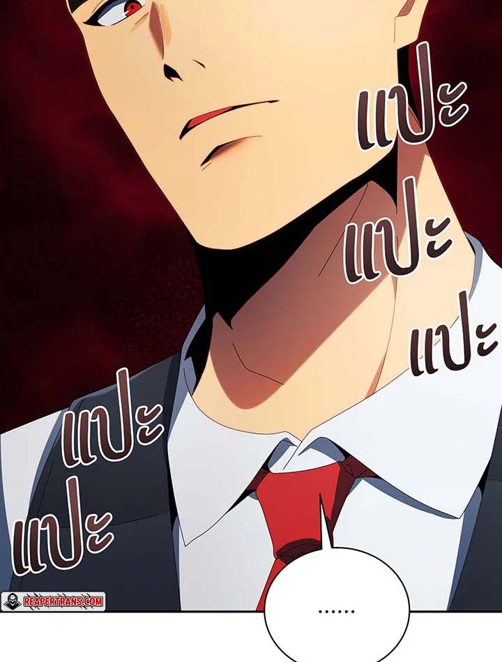 Necromancer Academy’s Genius Summoner ตอนที่ 137 แปลไทย