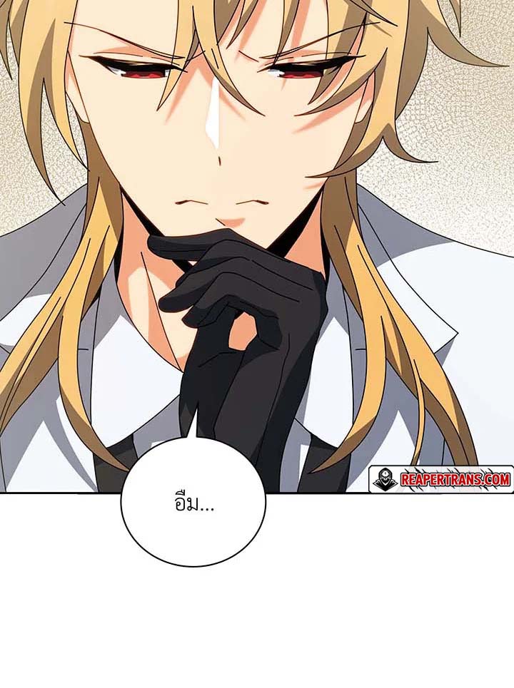 Necromancer Academy’s Genius Summoner ตอนที่ 137 แปลไทย