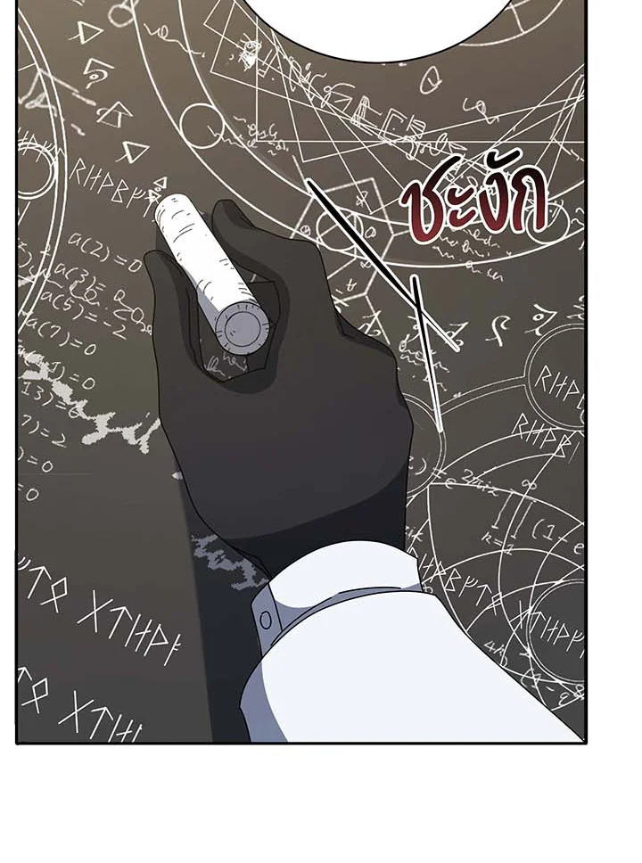 Necromancer Academy’s Genius Summoner ตอนที่ 137 แปลไทย